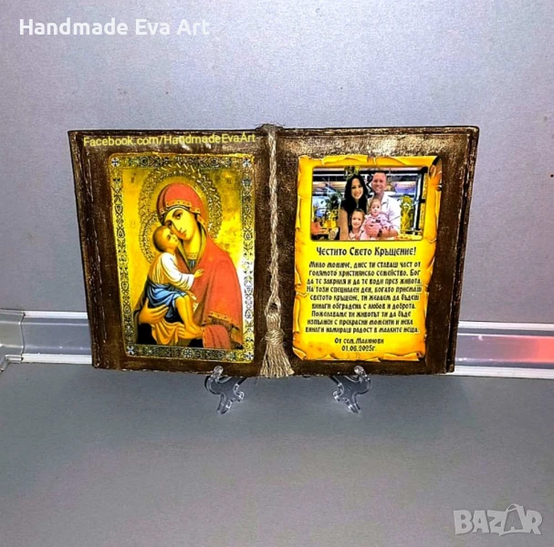 Подарък за кръщене- Състарена книга с икона /снимка/ и личен поздрав, снимка 1