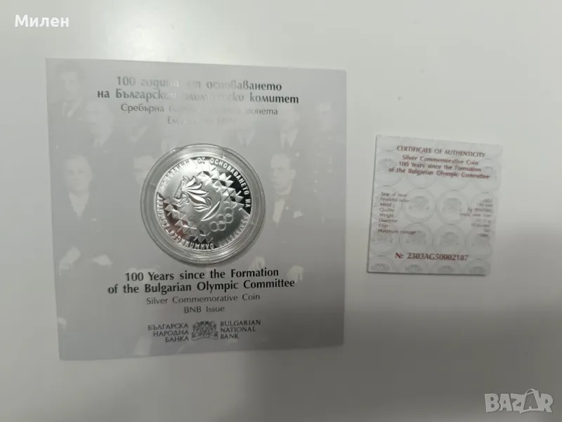 Сребърна монета 100 години от основаването на БОК, снимка 1