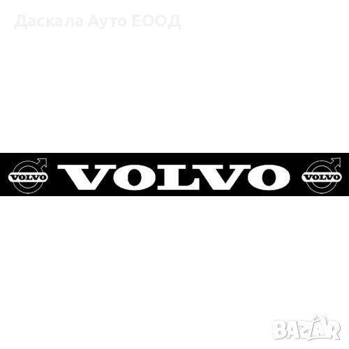 Дълъг черен калобран - ремарке, 35 х 240 см. бяло VOLVO  с емблеми, снимка 1