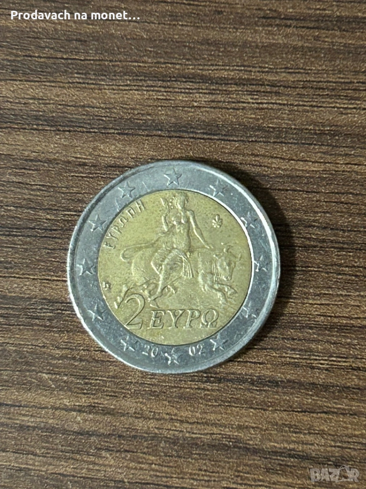 Колекционерска монета евро , снимка 1