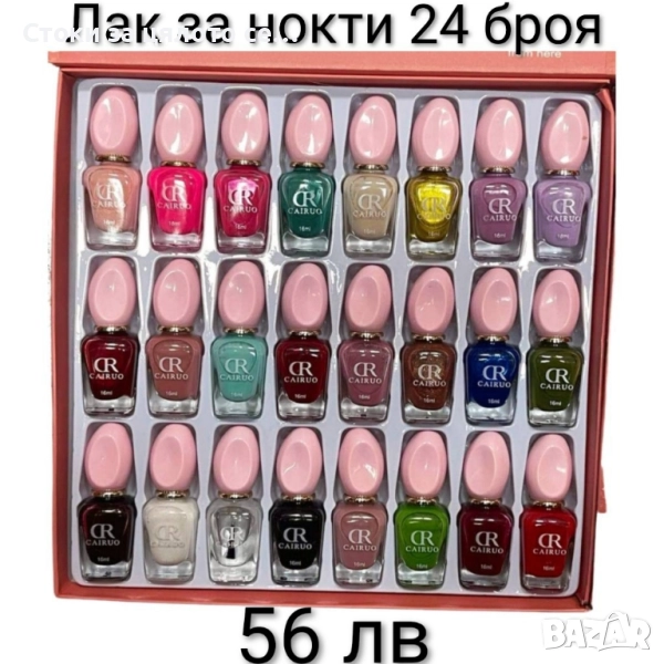 Лак за нокти 24/48 цвята, снимка 1
