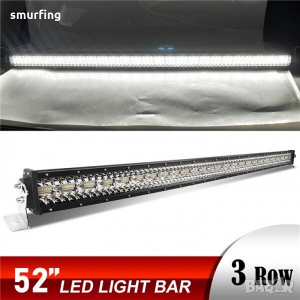  НОВО ПОКОЛЕНИЕ! 132СМ ЛЕД БАР 12D 52" 975W - LED BAR диоден 12/24V, снимка 1