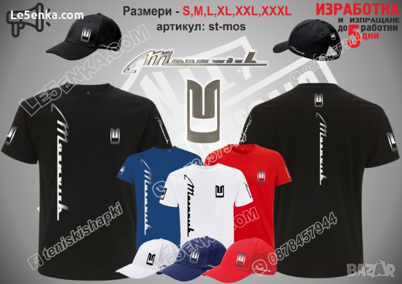 Moskvich тениска и шапка st-mos Москвич, снимка 1