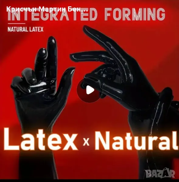 Чифт черни латексови ръкавици с средна дължина , снимка 1