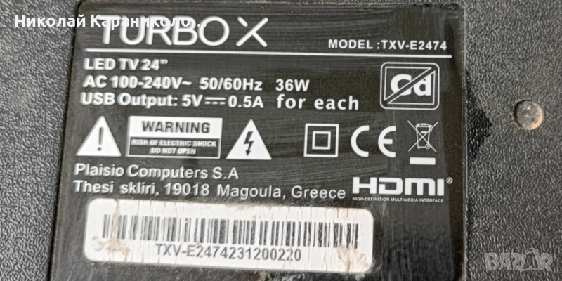 Продавам Power,main board -EL MS3663S-FE48V1 от тв TURBOX TXV-E2474, снимка 1