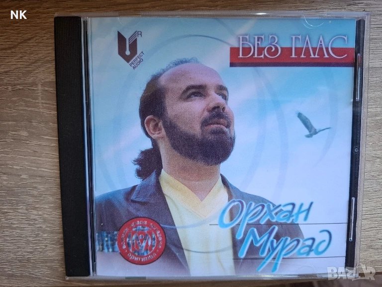 ОРХАН МУРАД-БЕЗ ГЛАС, снимка 1