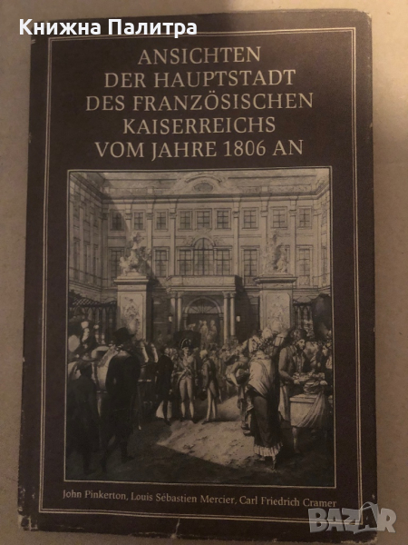 Ansichten der Hauptstadt der französischen Kaiserreichs vom Jahre 1806 an, снимка 1