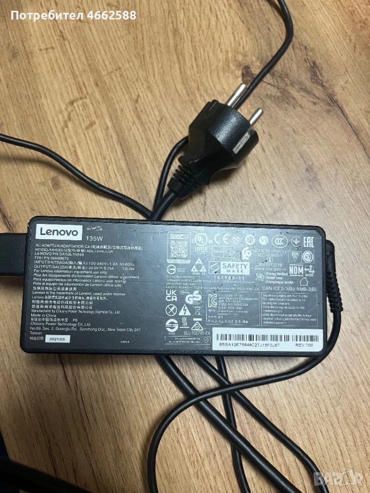 Lenovo ideapad Gaming 3 (82EY)-Ryzen 5 4600H/GTX 1650/16GB RAM/1ТB SSD, снимка 1