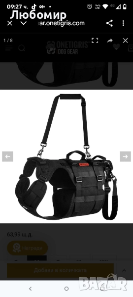 OneTigris Нагръдник за повдигане на кучета за големи кучета, Кучешки слинг за задни крака М, снимка 1