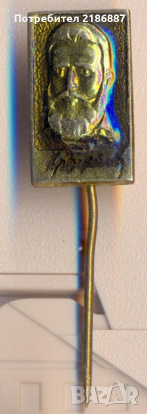 Значка Христо Ботев, снимка 1