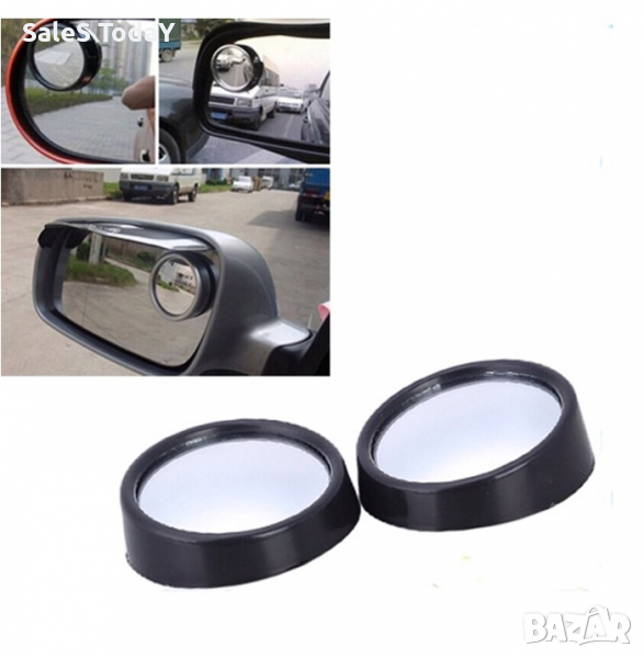 Допълнително огледало за кола, Огледало за мъртва точка, кръгло,2 бр, снимка 1