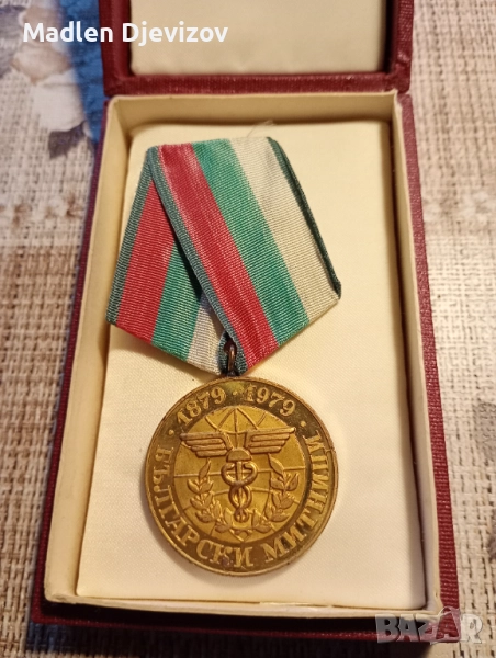 Медал с кутия -100години Български митници, снимка 1