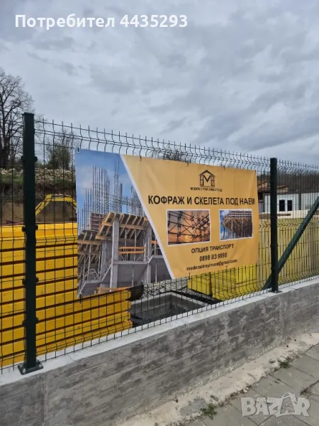 Кофраж и скелета под наем, снимка 1