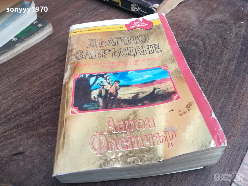 ААРОН ФЛЕТЧЪР 2710251932LCHERY, снимка 1