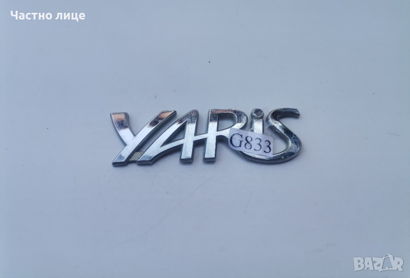 Оригинална емблема Yaris за Toyota , снимка 1