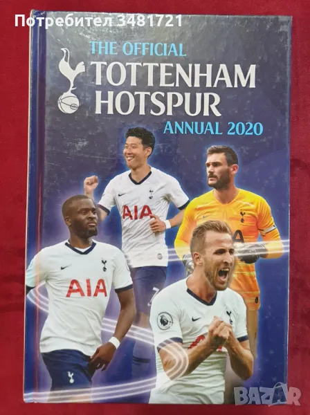The Official Tottenham Hotspur Annual 2020, снимка 1