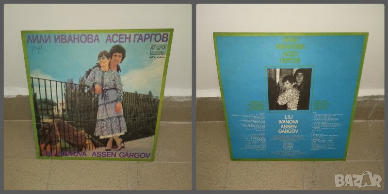 Лили Иванова и Асен Гаргов – ВТА 10244, снимка 1