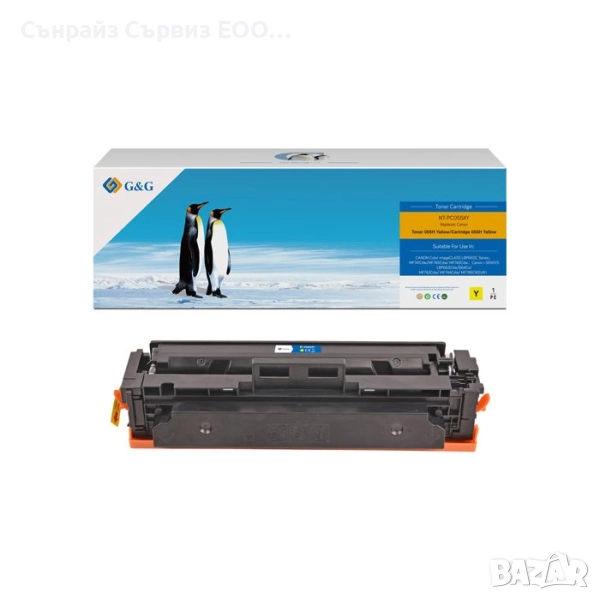 Съвместима тонер касета 055H yellow, снимка 1