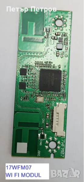 WI FI MODUL - 17WFM07 , снимка 1