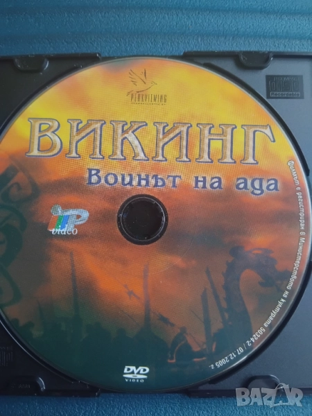 Викинг войнът на ада - оригинален диск с филм , снимка 1