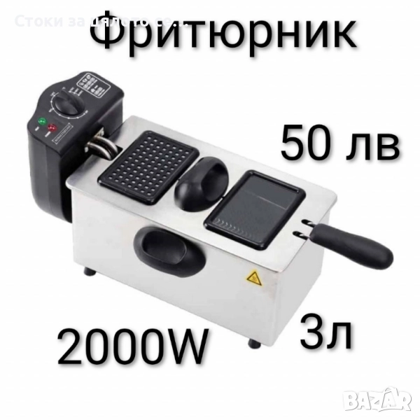 Фритюрник 2000W , снимка 1