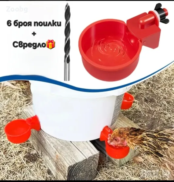 6 броя автоматични поилки със свредло за дупчене, снимка 1