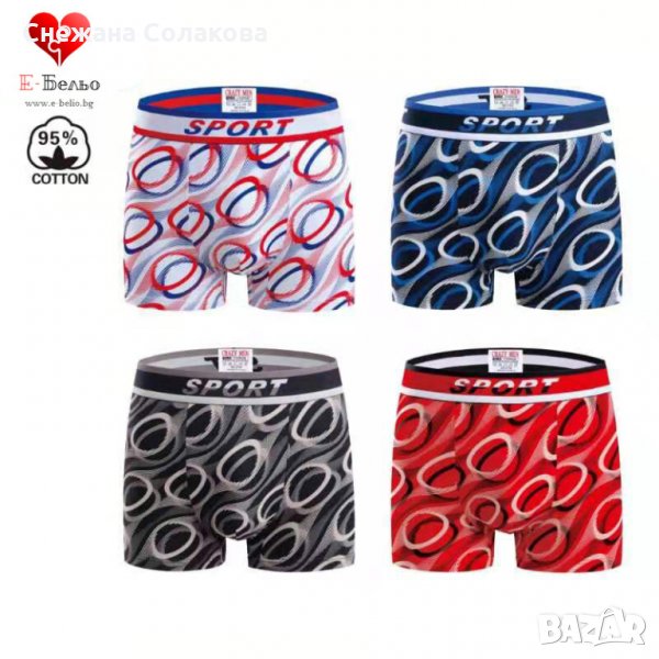 Комплект от 4 памучни боксерки.  Размери: L, XL, XXL и 3XL  Цена на комплекта: 22 лева  , снимка 1