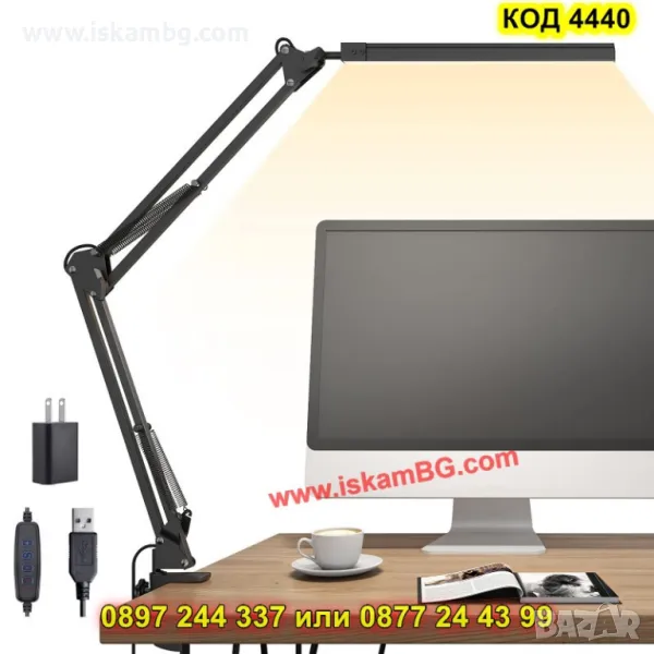 Настолна LED лампа с чупещо рамо за бюро - КОД 4440, снимка 1