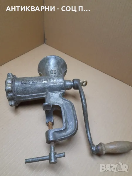 Соц Стара Месомелачка., снимка 1