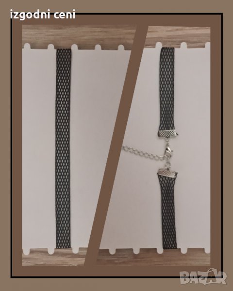 Чокър, модел 9, снимка 1