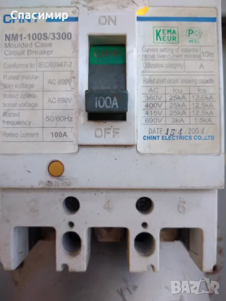 Главен прекасвач 100А.      А1, снимка 1