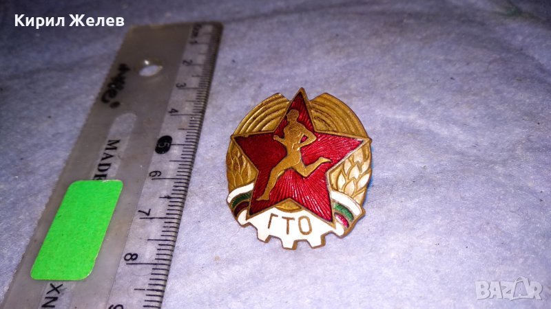 ГТО Стара ЕМАЙЛИРАНА БРОНЗОВА СОЦ НРБ ЗНАЧКА на ВИНТ ДИП КОМУНА СЕРИЕН НОМЕР РЯДКА 37500, снимка 1