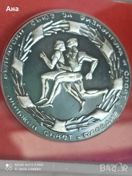 Пред олимпийски Комунистически плакет

, снимка 1