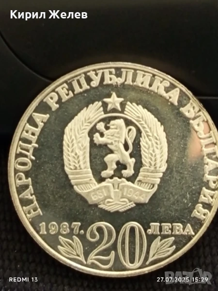 Сребърна монета 20 лева 1987г. НРБ 150г. От рождението на ВАСИЛ ЛЕВСКИ за КОЛЕКЦИЯ 37671, снимка 1