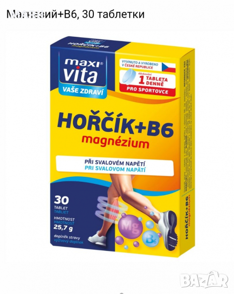 Магнезий+В6, снимка 1