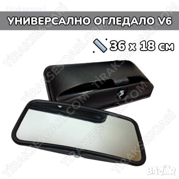 V6 Универсално огледало със скоба за камиони бусове влекачи, снимка 1