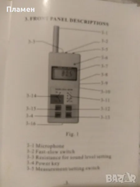 Децибелметър шумомер, снимка 1