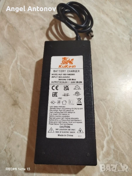 Зарядно за Kugoo Kukirin G2 Max!, снимка 1