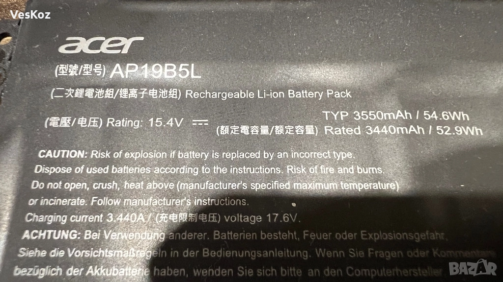 батерия за лаптоп Acer Aspire 5 (и др.), снимка 1