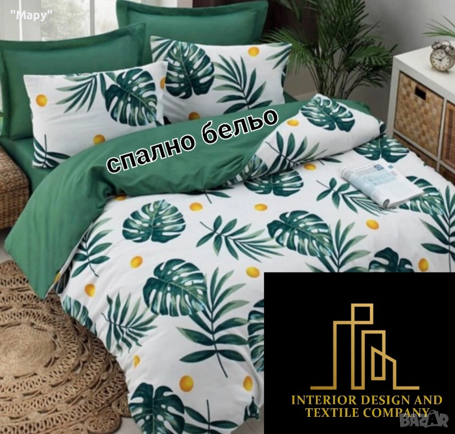 Спално бельо на дребно и едро , снимка 1