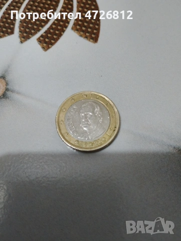 важно евро скъпо Цено испанско