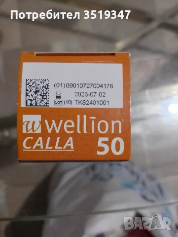 тест ленти на Wellion CALLA, снимка 2 - Медицински консумативи - 56155712