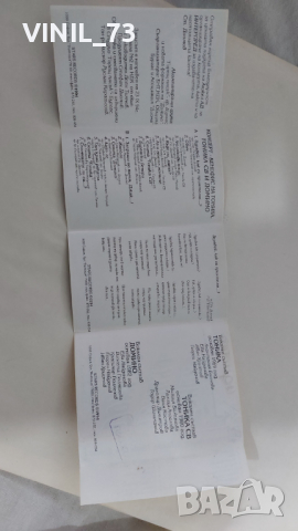 Тоника, Тоника СВ, Домино - Концерт Бенефис, снимка 5 - Аудио касети - 36179055