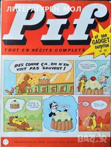 Pif. Et son Gadget surprise. № 42 / 1969, Les Editions de Vaillant. Paris