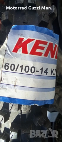 Скутерни/Мото Зимни/Всесезонни гуми.Неупотребявани и втора Употреба. Различни видове и размери , снимка 7 - Гуми и джанти - 53088809