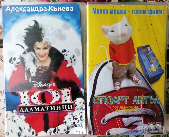 Комплект видеокасети с детски игрални филми 