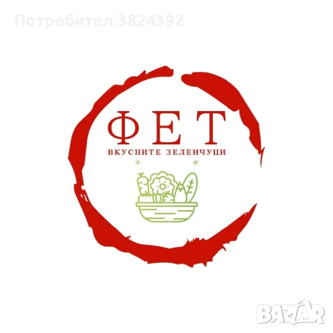 Печен белен Пипер замразен разфасовка 2 кг