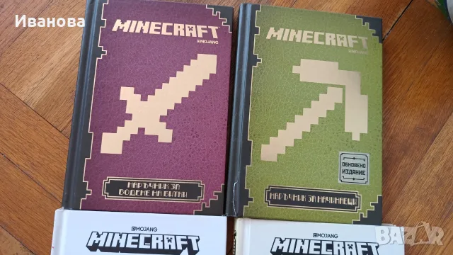 Minecraft колекция , снимка 2 - Детски книжки - 56118205