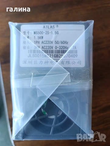 Нов честотен инвертор ATLAS MS500-2S, снимка 11 - Друга електроника - 52708230