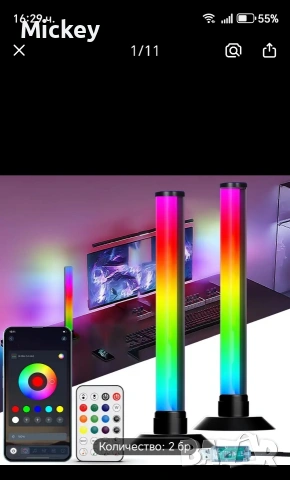 2 броя LED лампи